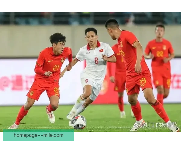 中国男足亚洲杯预选赛客场战平越南 两队以2比2握手言和